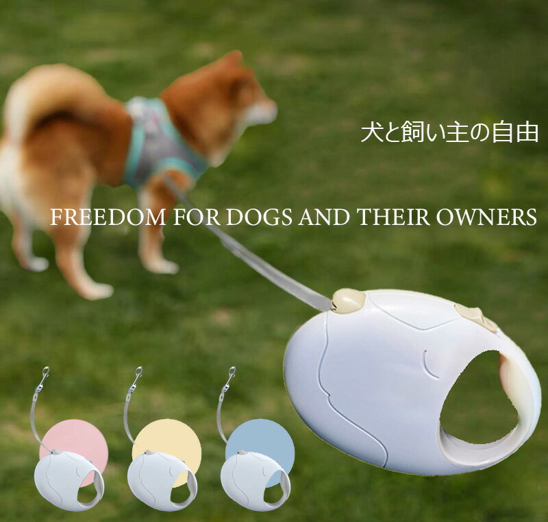 【限定100円OFFクーポン】犬 伸縮リ