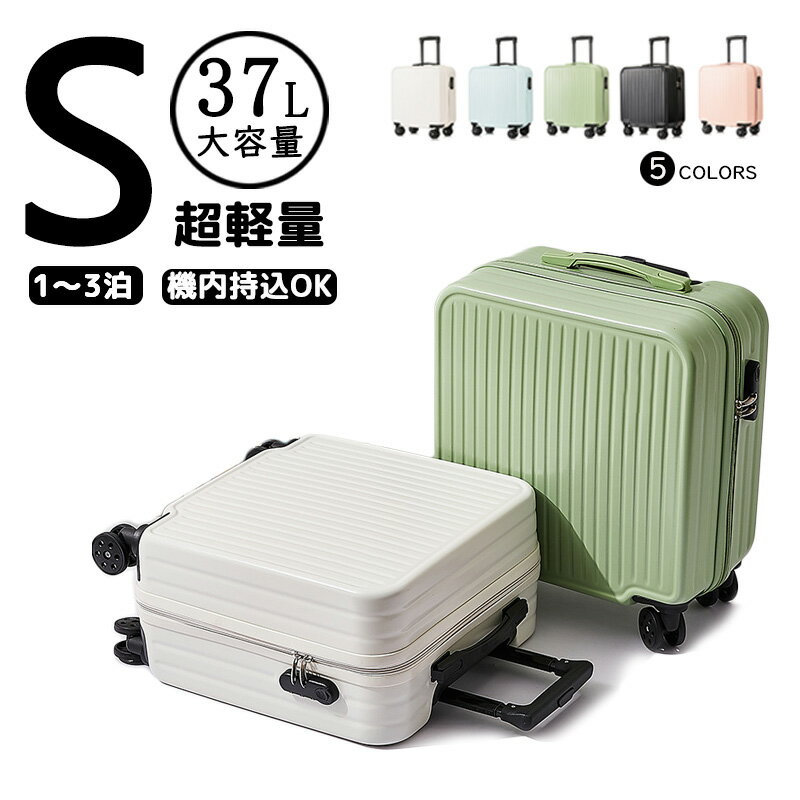 スーツケース 軽量 機内持ち込み 小型 SSサイズ キャリーケース 女の子 キャリーバッグ 安い レディース 機内持ち込み ファスナー ジッパー ダイヤルロック ハードケース 海外 国内 旅行 ビジネス スーツケース 新生活 かわいい おしゃれ 女子旅 旅行 1泊 2泊 3泊 短期のサムネイル