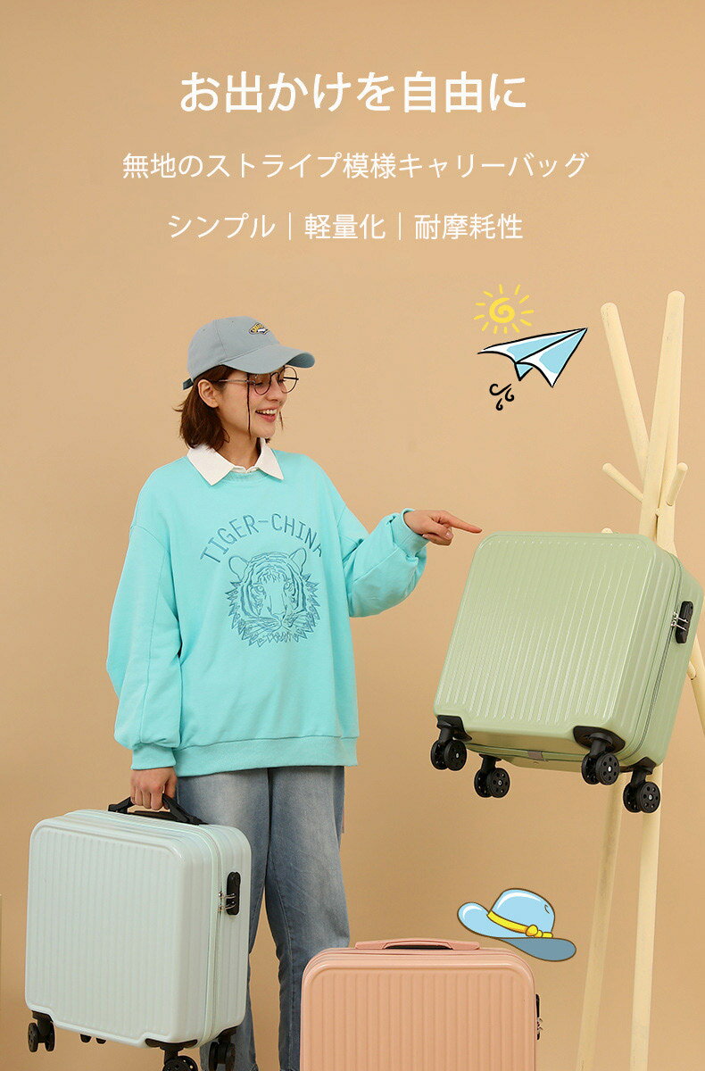 スーツケース 機内持ち込み かわいい 軽量 静音 Sサイズ 小型キャリーケース 女の...