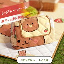 レジャーシート 200×200cm レジャー シート 厚手 コンパクト 4人 ~ 8人 大判 防水 おしゃれ くまさん ピクニックシート 大きい アウトドア クッション キャンプ マット ピクニックマット グランドシート 折りたたみ 運動会 便利 BBQ 花見 遠足 花火大会
