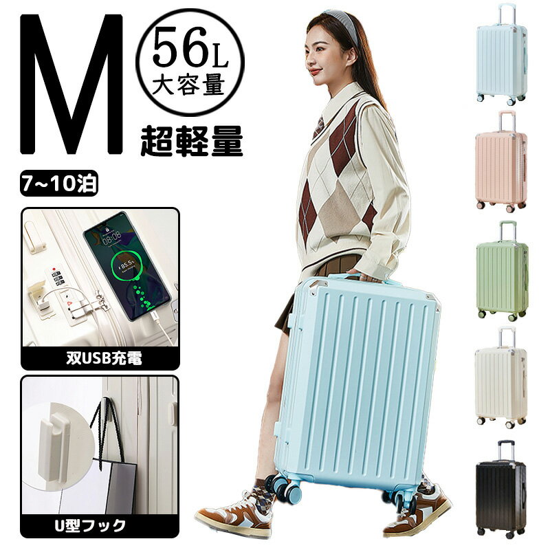 樂天商城 - キャリーケース USBポート付き スーツケース Mサイズ 大型 安い 軽量 レディース 大容量 26インチ メンズ ファスナー ダイヤルロック ハードケース コーナーパッド 海外 国内 旅行 おしゃれ 女子旅 26インチ・スーツケース
