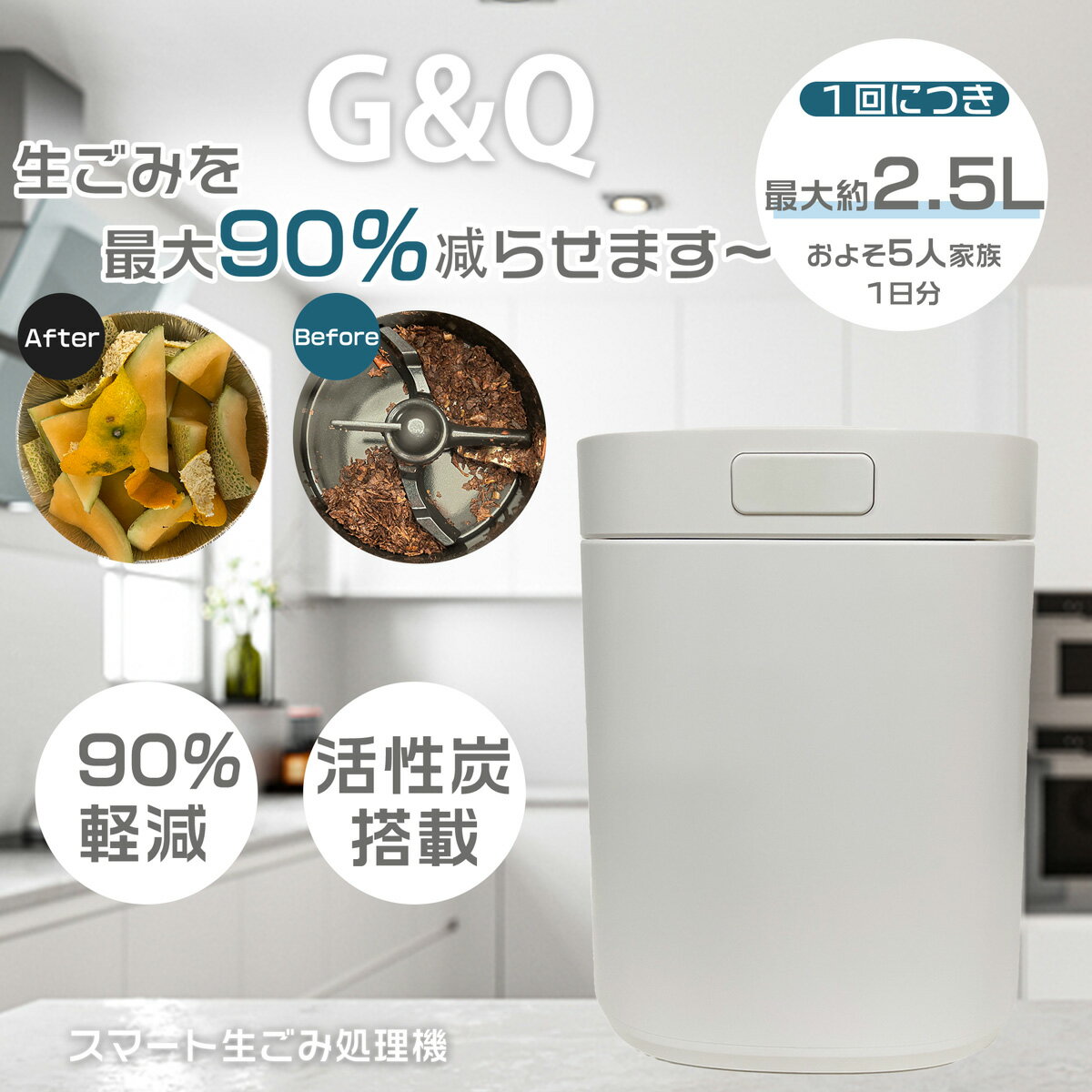 生ゴミ処理機 家庭用 消臭 生ごみ乾燥機 静音 ワンタッチ ごみ減量乾燥機 おしゃれ ゴミ箱 お手入れ簡単 大容量 粉砕一体化 高温乾燥 活性炭 家電 送料無料エコ 密閉 防臭 キッチン 乾燥機ージブラシ ペットグッズ 家庭用 ふた付き