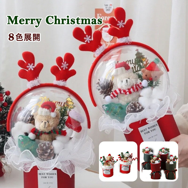Rakuten - クリスマス ぬいぐるみ くま 7型 クリスマスプレゼント ギフト クリスマス飾り物 かわいい 熊 おしゃれ パーティー 飾り 装飾 クリスマス小物 プレゼント フォト 撮影 店舗装飾 お店 クリスマスオーナメント 雰囲気 クリスマス プレゼント