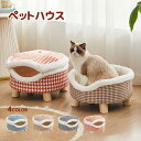 猫ハウス ドーム型 キャットベッド どら焼き ペットベッド 可愛い 冬用 両用 ふわふわ もこもこ ボウル型 犬ハウス ペットハウス 犬猫兼用 ドームベッド キャットソファ ペットクッション 2way 猫小屋 安眠 四季用 取り外し可能 湿気遮断 犬 猫 保温 防寒 防風 千鳥格子