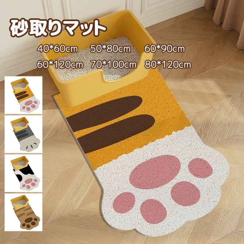 砂取りマット 猫砂 マット 砂取りマット 猫 トイレマット 特大 猫用 猫砂キャッチャー 猫砂マット トイレ ペットマット 猫砂飛び散り防止 猫砂飛散防止 猫ト...