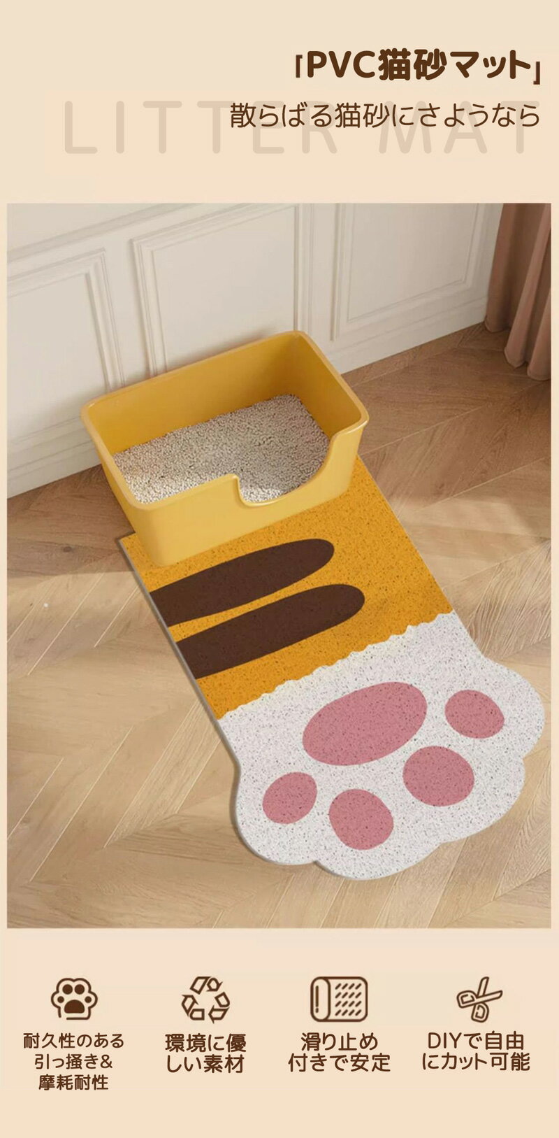 砂取りマット 猫砂 マット 砂取りマット 猫 ...の紹介画像2