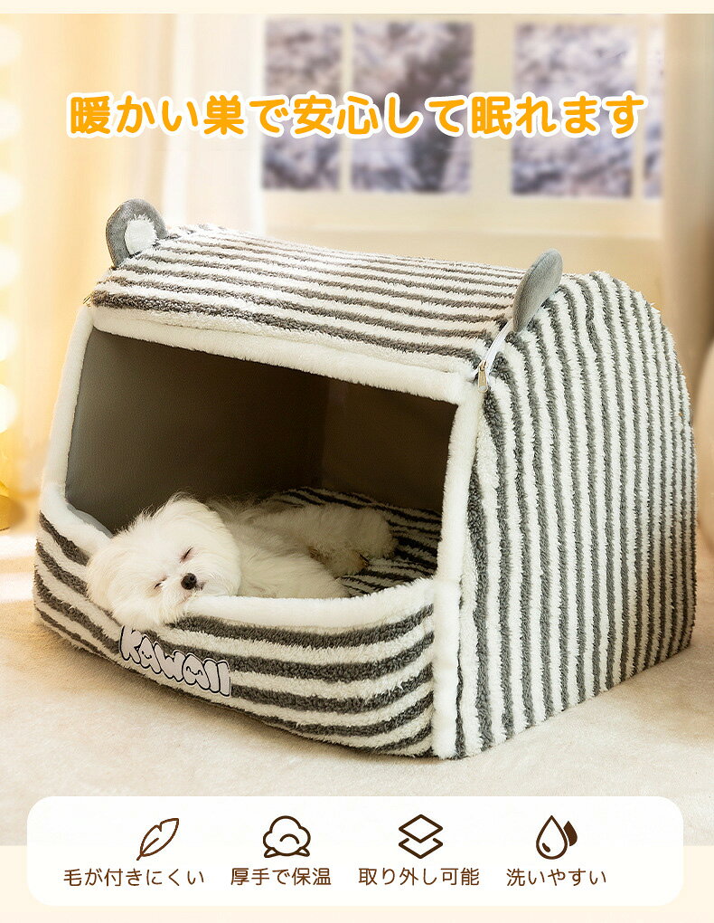 boostverseのペットベッド 小型犬 ベッド ドーム型 猫 家 猫ハウス 秋冬用 ふわふわ ペットソファ 猫ベッド 犬ベッド ペット寝袋 クッション付き キャットベッド ぐっすり眠る 可愛い オールシーズン 2way 冬保温寝袋 ペットハウス 洗える 滑り止め 猫用 小型犬用 寒さ対策｜アングル2