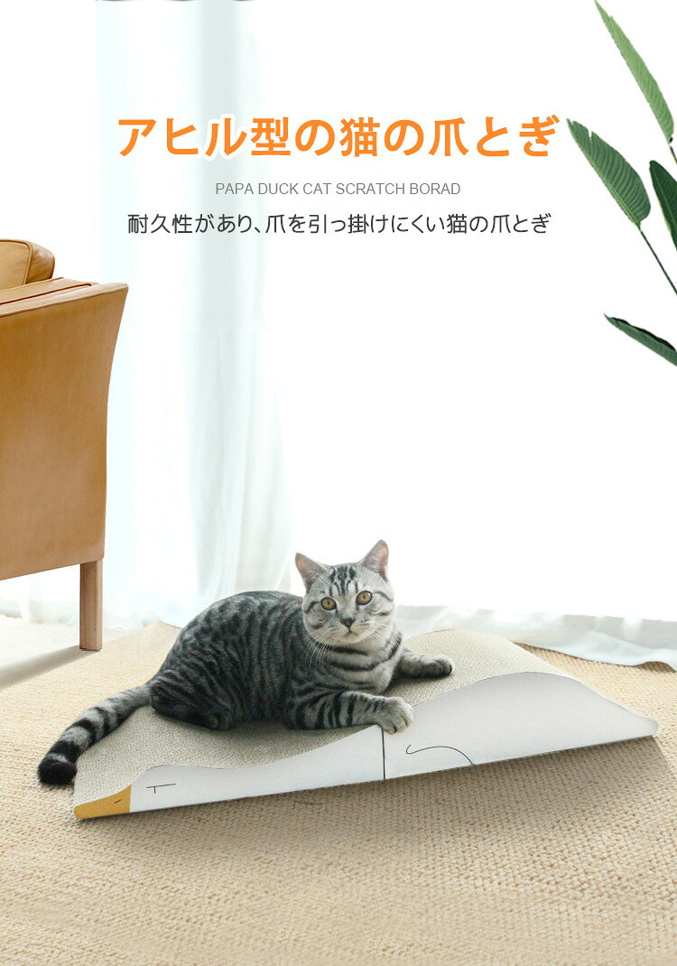 猫 猫用 爪とぎ 爪研ぎ ダンボール 段ボール 爪 ネイル 爪磨き 猫用つめとぎ 猫の...