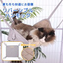 猫用ハンモック ハンモック 小動物 ペット チンチラ フェレット 小動物用 チンチラ チェア ペットハンモック ケージ用 ゲージ用 猫用 ケージ ペット用 ネコ...