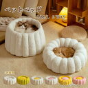 ペットハウス 丸型 花型 ペットベッド 犬ベッド 猫ベッド 無地 犬ハウス ネコベッド クーション ふわもこ 洗える 犬用ベッド 猫用ベッド 猫ハウス クッション 小型 中型 通年 S/M/L クッション 犬猫寝具 ハウス 寝床 冬 ふわふわ 寝床 滑り止め 送料無料