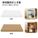猫 爪とぎ 爪研ぎ 取り換え用段ボール つめとぎ ベッド ダンボール ソファー 油絵風 大きい インテリア 猫つめとぎ おしゃれ 爪みがき ねこ 段ボール 猫の...