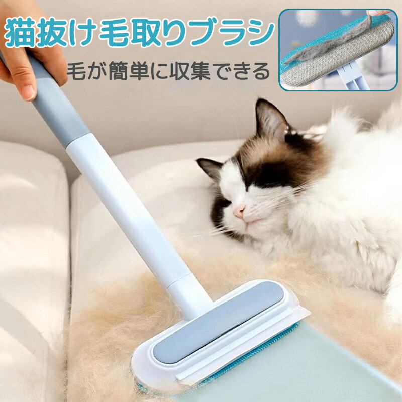 猫の毛取り 猫 毛取り 猫抜け毛取りブラシ 抜け毛 ワイパー 毛玉取り 猫用 抜け毛取り 抜け毛取りクリーナー 4-IN-1 犬用 抜け毛取り用品 ペット毛対応 猫毛髪掃除 毛玉除去ブラシ ペット用 繰り返し使用 多機能