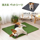 洗える ペットシーツ 猫 犬 おしっこパッド おしっこ トイレがよく見える トイレ下敷き マット 漏れない 床 傷防止 ペット用 多頭買い 滑り止め 猫用 ペット トイレマット 防水 吸水 洗濯機で丸洗い 厚型 特大 おしっこマット 防水 床保護 ペットマット 丸ごと洗える