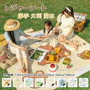 レジャーシート 200×200cm レジャー シート 厚手 コンパクト 4人 ~ 8人 大判 防水 おしゃれ くまさん ピクニックシート 大きい アウトドア クッション キャンプ マット ピクニックマット グランドシート 折りたたみ 運動会 便利 BBQ 花見 遠足 花火大会 300×200cm