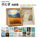 猫 爪とぎ 爪研ぎ 絵画 つめとぎ ベッド ダンボール ソファー アート 油絵風 大きい インテリア 猫つめとぎ おしゃれ 爪みがき ねこ 段ボール 猫の爪とぎ...