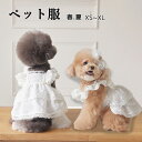 25年新作 猫服 犬服 ペット服 プリンセス風 ワンピース スカート 親子 可愛い 暖かい 犬の服 小型犬 中型犬 マルチーズ 春 夏 おしゃれ おもしろ かわいい 着せやすい セール 女の子 メス ベストチワワ 洋服 タイ付き 洋服 タイ付き 刺繍 胸バッジ