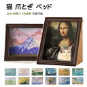 猫 爪とぎ ダンボールハウス ハウス ペット 爪研ぎ 猫 アート ソファー 絵画 つめとぎ ソファー 油絵風 風景画 大きい インテリア 猫つめとぎ おしゃれ ...