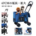 ペットカート 中型犬 犬 バギー 軽量 折り畳みワンタッチ ペット お出かけ ペットキャリーカート ペットバギー ドッグカート フルオープン 4輪 多頭 前輪360°回転 小型犬 物置きラック 折りたたみ おしゃれ コンパクト 組立簡単 工具不要 介護用 犬 猫 ペット用品 送料無料