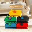 ダンボールカッター 猫 カッター 切断機 段ボール切断機 安全 段ボールカッター爪研ぎ 段ボールカッター 猫爪とぎ用段ボールカッター 段ボールカッター 小型 猫...