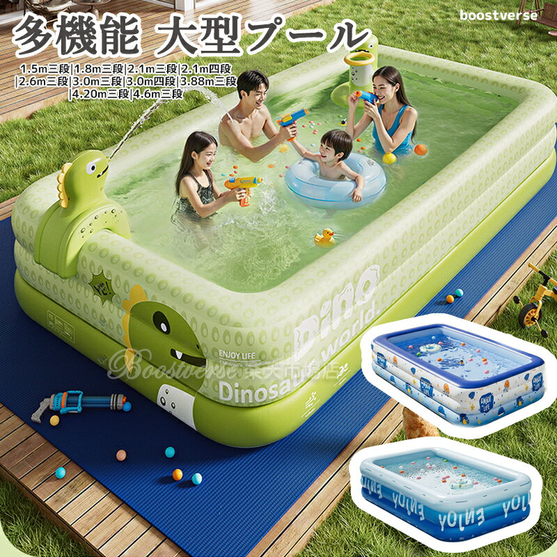 【8%OFF 期間限定】プール 日よけプール 空気入れ エアプール 滑り台 折り畳みキッズプール ファミリープール ビニールプール 子供用 家庭用プール ガーデンプール レジャープール プレイプール ビッグサイズ エアープール 水鉄砲 多機能