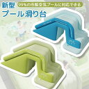 【10%OFF+10倍ポイント 限定】滑り台 プールのすべり台 水遊び 滑り台 家 屋外 大型 すべりだい 子供用 家庭用庭 こども 夏休み(滑り台のみ)エアー滑り台 大型 滑り台 遊具 水遊び 家庭用 芝生遊びファミリープール エア滑り台 ビニール滑り台 空気入れ 折りたたみ 厚手