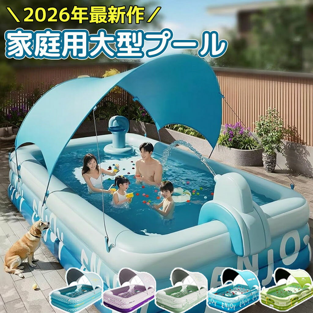 乐天商城 - ＼18日限定 最大P5+5％クーポン！！／ 大型 プール ビニールプール 大型プール ファミリープール プール 大きい 家庭用 プール 子供 プール キッズプール エアープール プレイプール プール 庭 おしゃれ 面白ビーチ ナイト ビッグサイズ 長方形 特大 空気入れ 水遊び