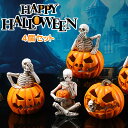 ハロウィン 飾り ハロウィン装飾ライト ハロウィンランタン ハロウィンランプ LED カボチャライト Halloween 装飾 お化け 電飾 吊り下げ イルミネーション オーナメント 4点セット 店舗装飾 提灯 おしゃれ 室内 屋外 庭 パーティ イベント お化け屋敷