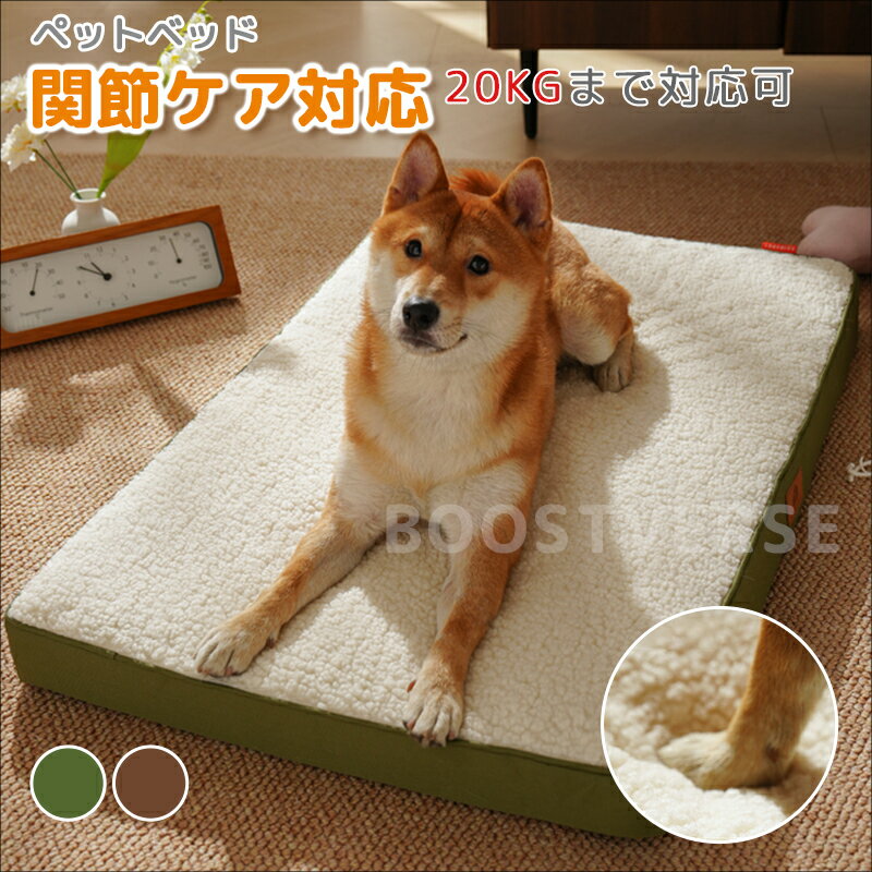 【10倍ポイント 新品限定】ペットベッド 暖かい 全面開放的 体圧分散 プレミアム ドッグ マットレス 動..