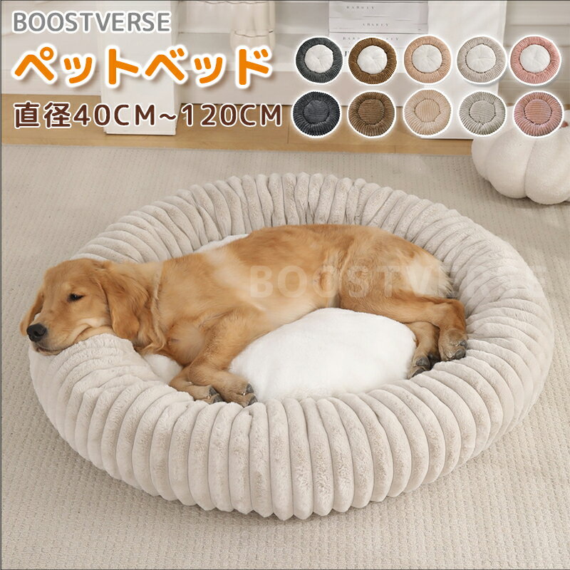 ★ポイント8倍★ペットベッド ペットマット プレミアム ドッグ マットレス 動かせる 低床 ロー カドラー ..