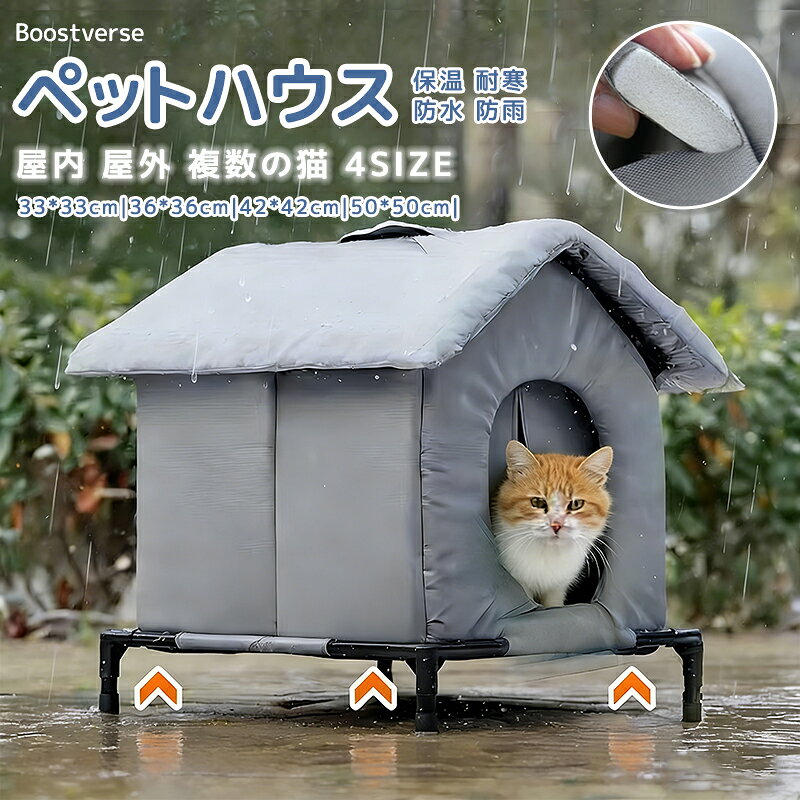 ★即納★外猫ハウス ペットハウス のら猫 防寒 冬保温 夏保冷 組立簡単 耐候性の野良猫シェルター 寒さに耐える 組み立て 冬の猫ハウス 猫の外の密閉型ペットテント 野良猫 野良犬 避難所 冷房 暖房 室内 屋外 防水 防風 保温 防寒 湿気を防ぐ 清潔しやすい