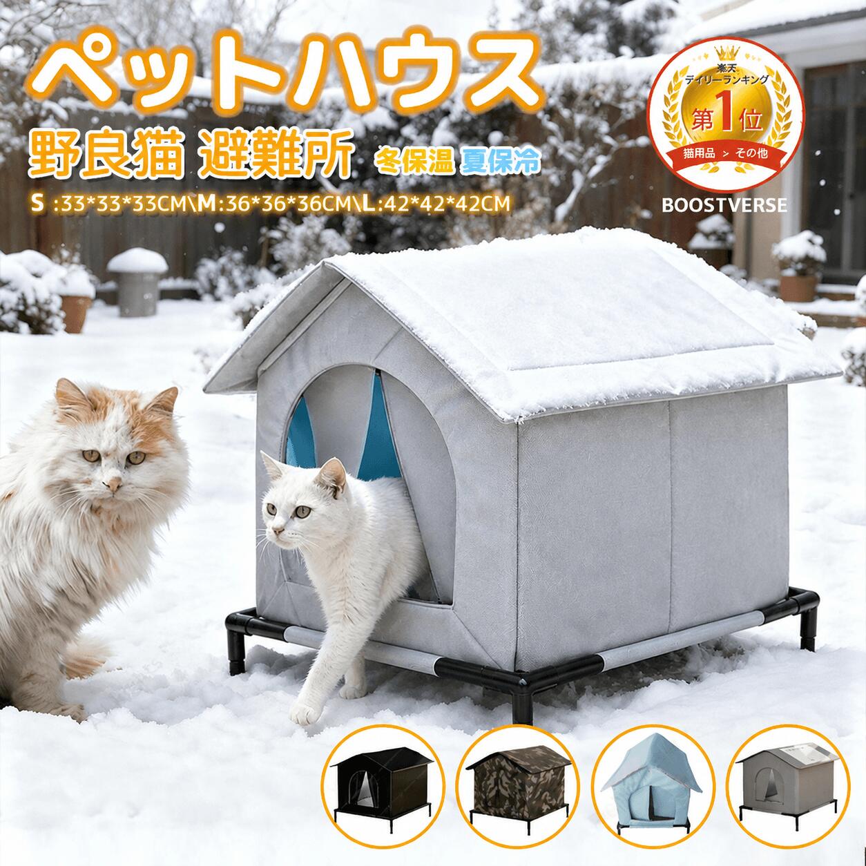 【20％OFFクーポン★即納】 外猫ハウス 冬用 猫 野良猫 ハウス 冬 ねこ 屋外 ハウス ペットハウス 屋外 ねこ 屋外 ハウス ねこハウス 屋外用 防雨 防湿 湿気を防ぐ のら猫 組立簡単 外猫の寒さ対策 耐候性の野良猫シェルター 組み立て 猫の外の密閉型ペットテント 避難所