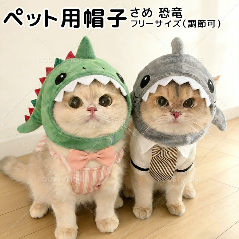 ★5日限定 8倍ポイント★猫 猫の帽子 帽子 ペット用帽子 犬 犬の帽子 猫用 可愛い キャップ 被り物 冬 お..