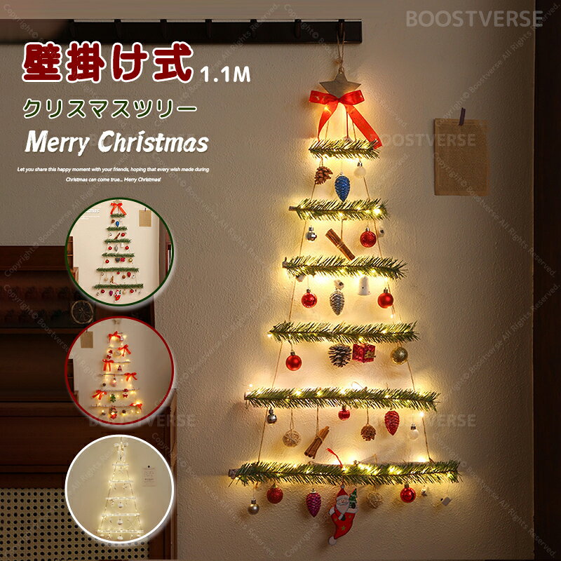 Rakuten - 壁掛けツリー DIYクリスマスツリー LED ライト付 クリスマス ツリー ウォールツリー インテリア 雑貨 タペストリー 壁掛け 飾り オーナメント 高級感 北欧 木製 led スウィートドリームM ミスティーガーデンM クリスマスツリー 壁掛けタイプ