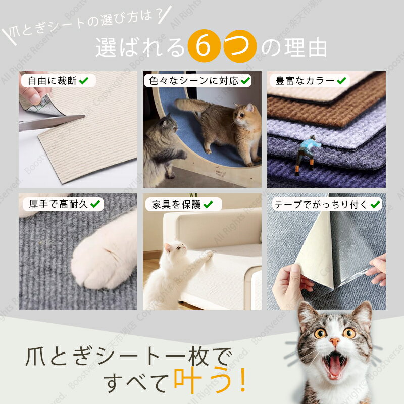 ＼10%OFF★楽天1位／ 猫 爪とぎ 壁 防止 シート 爪研ぎシート はがせる 大判 つめとぎ 猫 つめとぎネコ　マット つめとぎシート 爪研ぎ ソファー 壁 家具保護 壁紙保護シート 爪とぎ防止 傷防止 ペット用品 ペット用 おもちゃ お手入れ ポスト 貼り付けテープ付き - Image 3