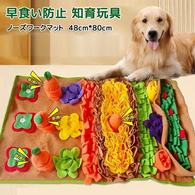 ★一部即納★犬 おもちゃ ノーズワーク マット トイ いぬ イヌ 猫 えさ エサ入れ 給餌マット 餌 えさやり かわいい ペット 早食い 防止 ノーズワークマット すべり止め 遊び場所 分離不安 噛む ペットおもちゃ 噛み マット 餌 おやつ隠し 嗅覚訓練