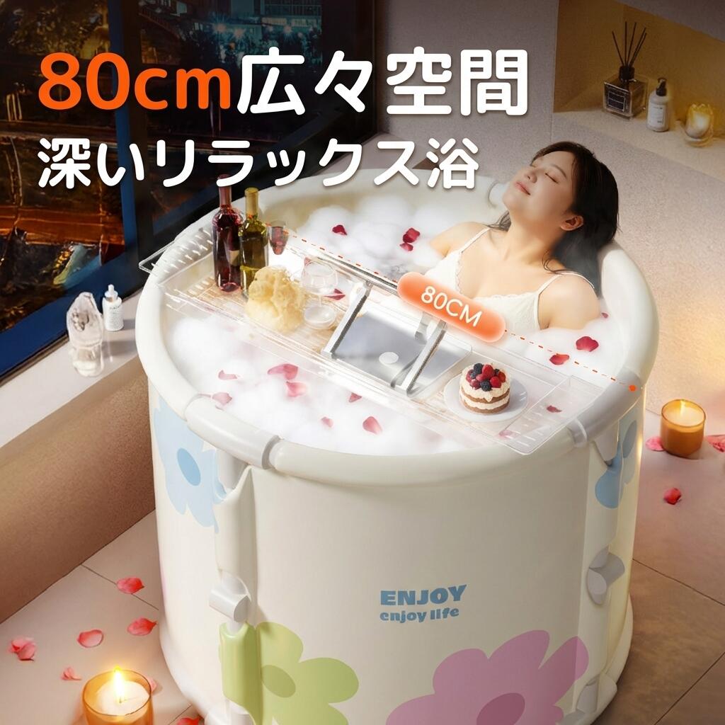 折り畳み浴槽 ポータブルバスタブ �