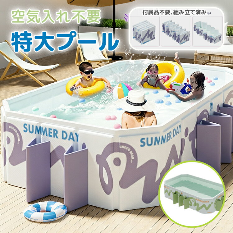 プール 大型 ビニールプール 空気入れ不要 子供用 家庭用プール 子ども プール 大型 折り畳み プール ファミリープール パネルプール キッズプール 大型 レジャープール プレイプール ペット用プール 犬用プール 特大 水遊び 屋外 収納便利 2.1M 2.6M 3.1M 1-8人
