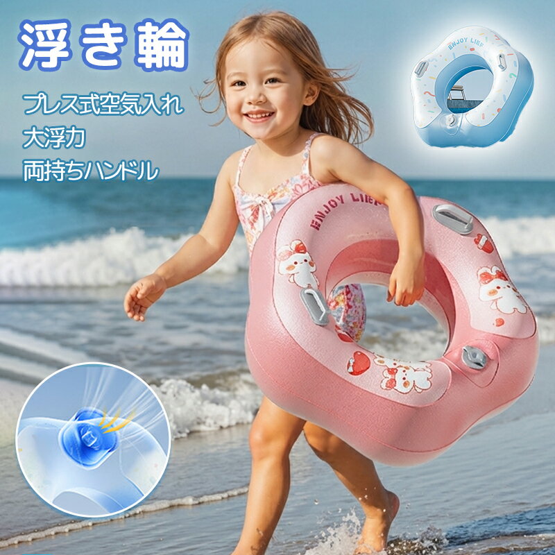 浮き輪 空気入れ不要 速充 自動膨張浮き輪 速膨張 子供用浮き輪 大人用浮き輪 大人用 おしゃれ フロート 子供 大人 水遊び 海水浴 定番レジャー アームリング子供用 ベビー用アームフロート アームバンド アーム型 2個セット スイミング補助具 うきわ 夏 海水浴