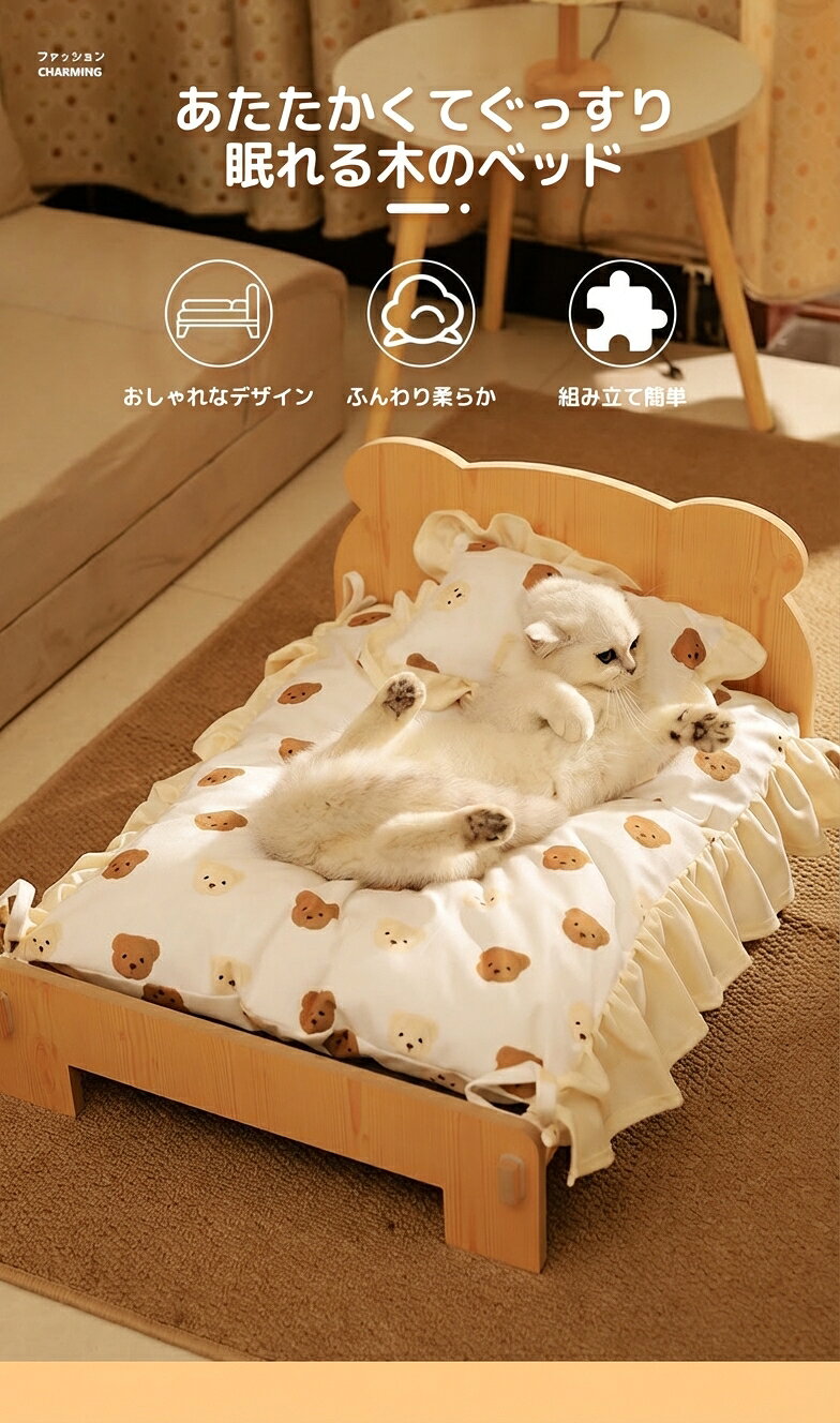 猫ベッド ペットベッド 夏 犬 ベッド 木製 かわいい ふわふわ 犬ベッド ネコベッド...
