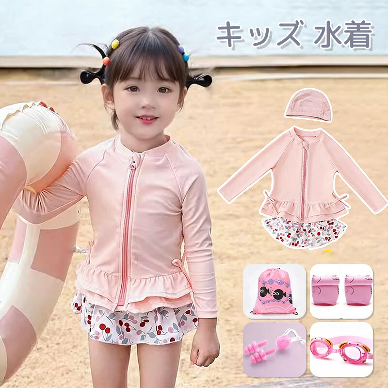 Rakuten - キッズ 水着 女の子 ワンピース 長袖 UVカット 速乾 子供用 セパレート フリル 女児 女子 子ども 子供 水遊び プール 海 アウトドア サウナ 可愛い おしゃれ 体型カバー ピンク 黒 ブルー 紫外線防止 UVカット幼稚園 保育園
