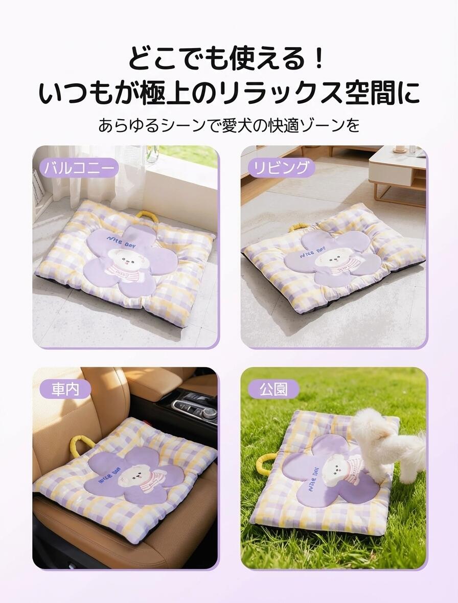 ペットベッド 冷感 ベッド 犬 夏用 冷感 猫 犬用 洗える 小 中 大型犬 高反発 接触...