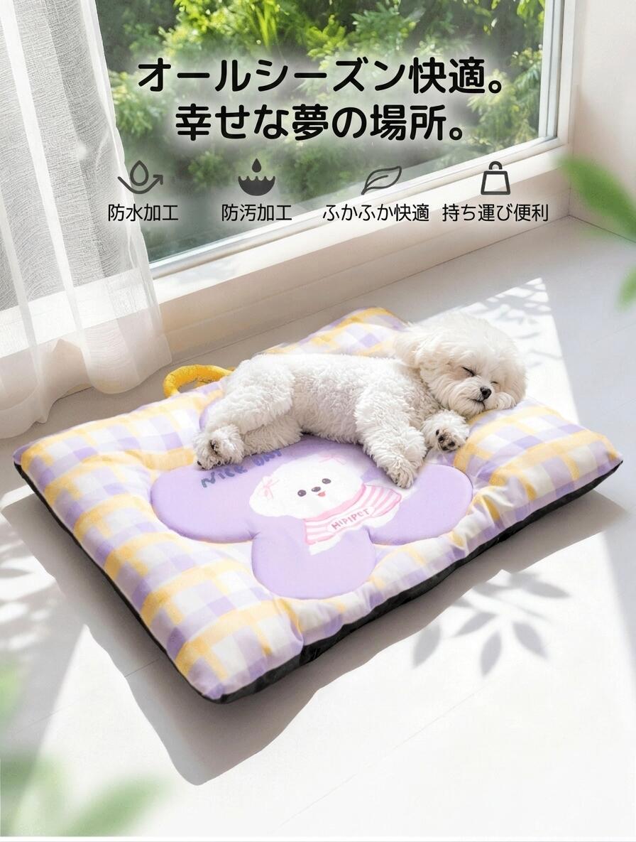 ペットベッド 冷感 ベッド 犬 夏用 冷感 猫 犬用 洗える 小 中 大型犬 高反発 接触...