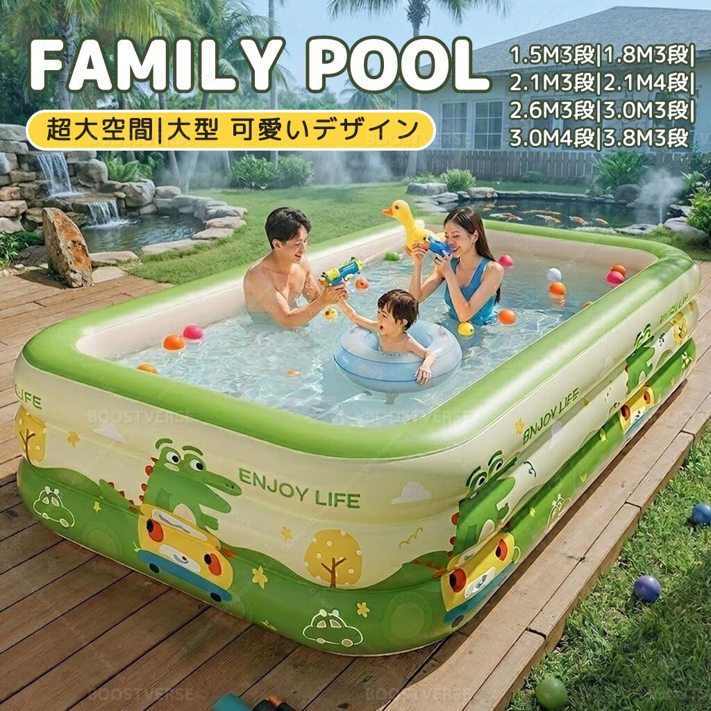 樂天商城 - プール 大型 3m ビニールプール ファミリープール ちゃん 家庭用 1.5m 長方形 四角 子供用 水遊び キッズプール レジャープール エアープール 家庭用プール 子ども用プール 子供用プール 四角いプール 持ち運び便利 特大パネルプール 長方形 水遊び 屋外 収納便利