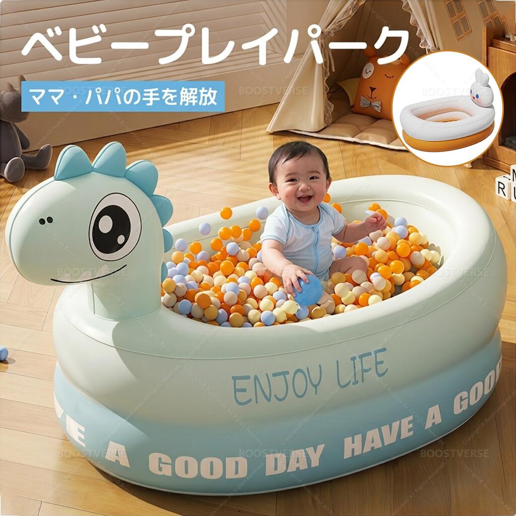 Rakuten - プール 子供 子ども用 赤ちゃん ベビー 水遊び用プール 水遊び 小さい 小さめ 空気入れ キッズプール ベビープール 小型プール 子ども 空気入れ イブル 家庭用 夏 ビニールプール ボールプール うさぎ 恐竜 かわいい 砂遊び