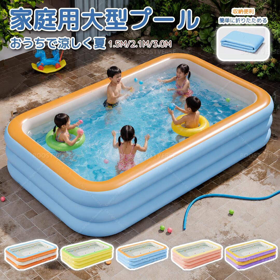 Rakuten - 大型 プール ビニールプール 超大型 家庭用プール 子供プール ファミリープール キッズプール エアープール プレイプール おしゃれ 面白ビーチ ナイトプール 庭 ビッグサイズ 長方形 特大 子ども 大人 空気入れ 水遊び