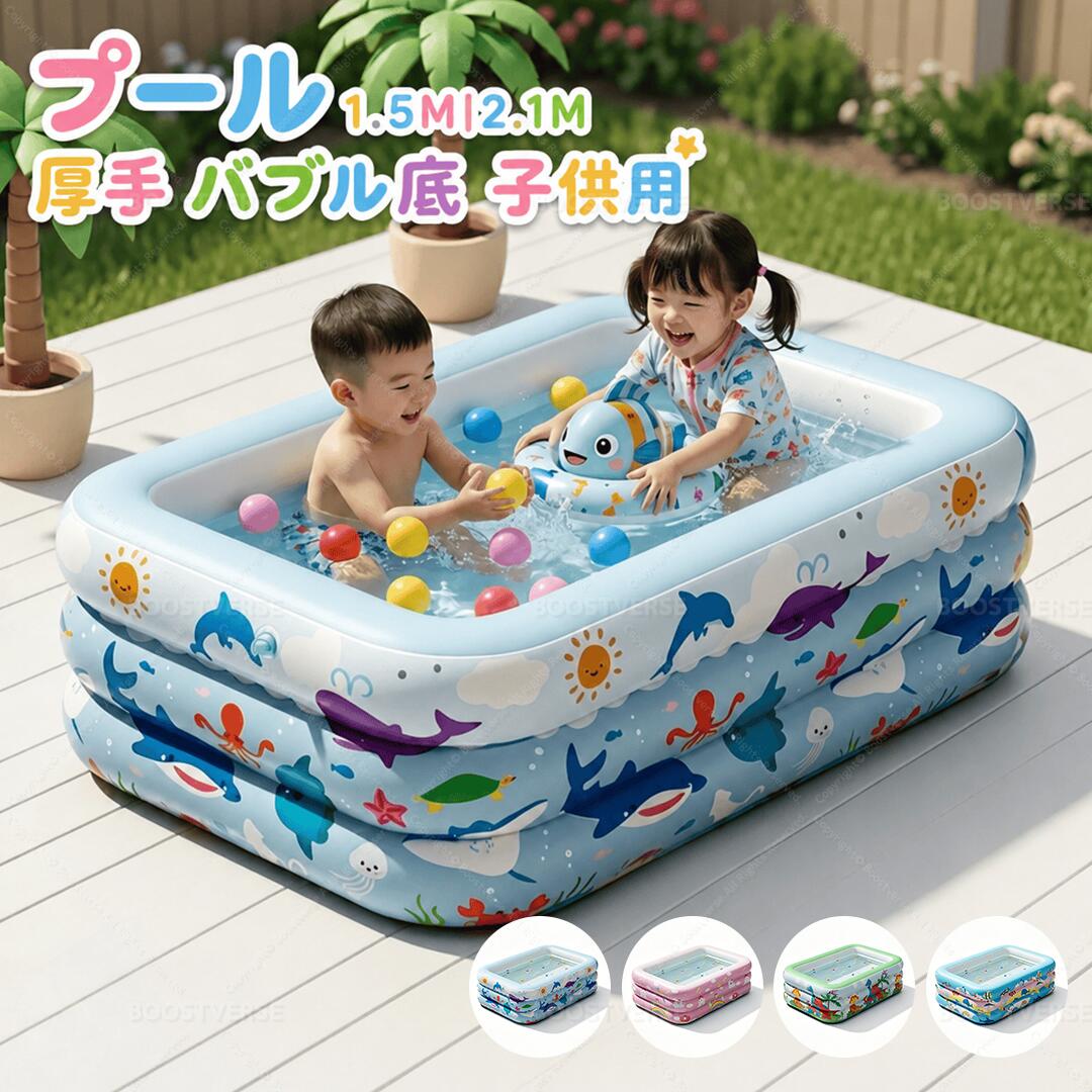 樂天商城 - プール 子供 子ども用 赤ちゃん ベビー 水遊び用プール 水遊び 小さい 小さめ 空気入れ キッズプール ベビープール 小型プール 子ども 空気入れ イブル 家庭用 夏 ビニールプール ボールプール うさぎ 恐竜 海洋 サメ ユニコーン かわいい 砂遊び