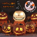 ハロウィン 飾り 装飾 ランタン LED ライト かぼちゃ かざり デコレーション halloween 玄関 屋外 電池式 ハロウィン飾り スマイル M Lサイズ パンプキンライト カボチャ飾り 南瓜置物ライト 置物飾りハロウィーン 電池給電式 飾り付け かぼちゃ