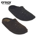 【50 OFF】クロックス クラシック スリッパ Classic Slipper ルームシューズ クロックススリッパ クロックスルームシューズ もこもこ ふわふわ 軽量 滑り止め 定番 ユニセックス 男女兼用 セール クロックス正規取扱店なのでご安心ください