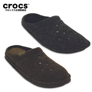 【50%OFF】クロックス クラシック スリッパ Classic Slipper ルームシューズ クロックススリッパ クロックスルームシューズ もこもこ ふわふわ 軽量 滑り止め 定番 ユニセックス 男女兼用 セール クロックス正規取扱店なのでご安心ください