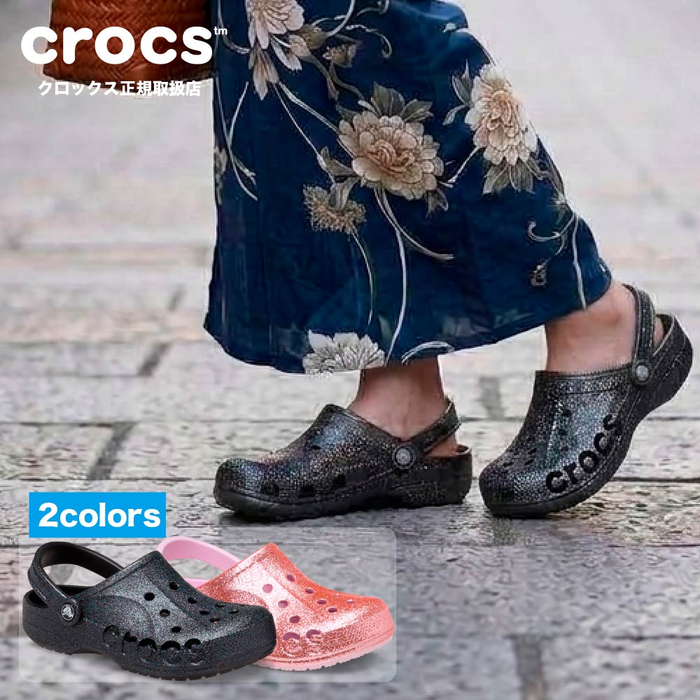 クロックスcrocsバヤグリッター...